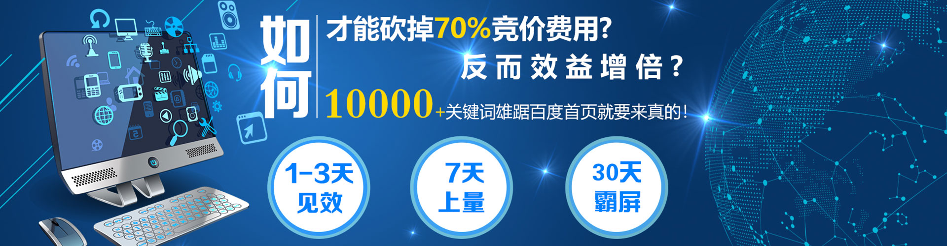 华阴sem托管